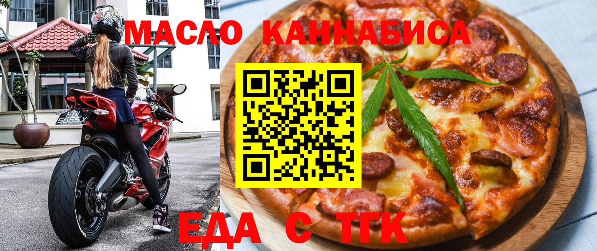 Cannafood конопля Великие Луки