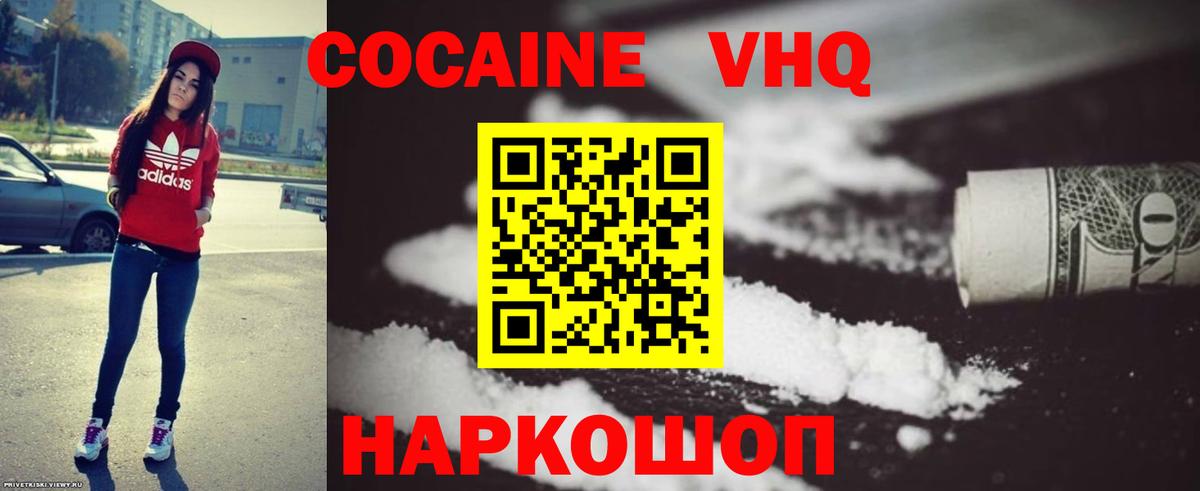 КОКАИН Колумбийский Великие Луки