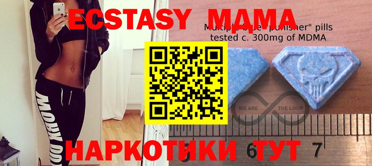 ЭКСТАЗИ 99%  Ecstasy круглые  Великие Луки  Вход с VPN 