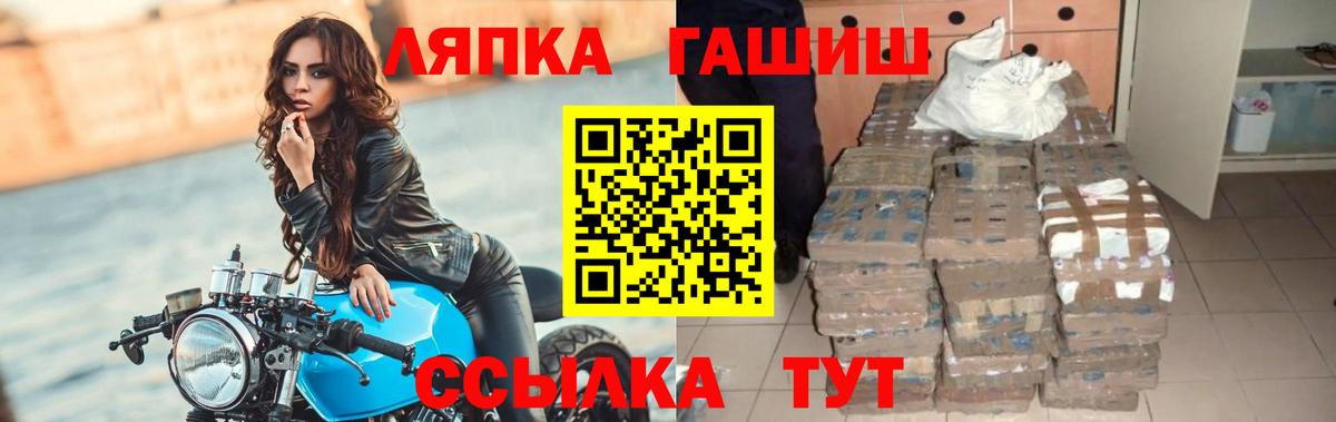 ГАШИШ  Гашиш индика сатива  Вход с VPN  Великие Луки  Гашиш 40% ТГК 