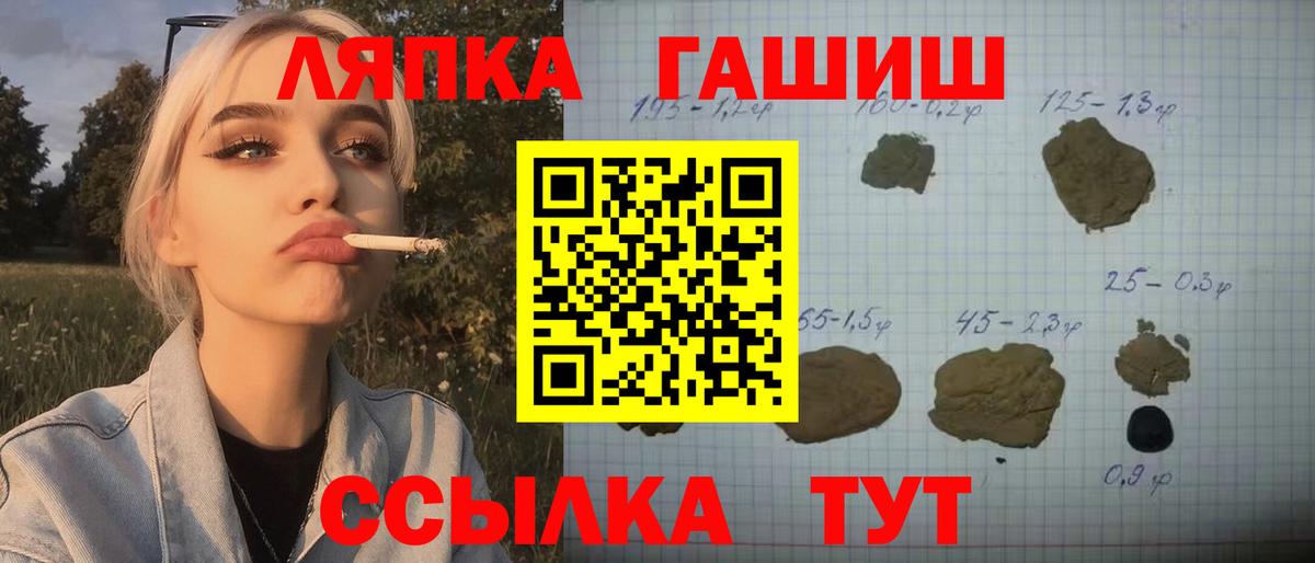 ГАШИШ Ice-O-Lator Великие Луки