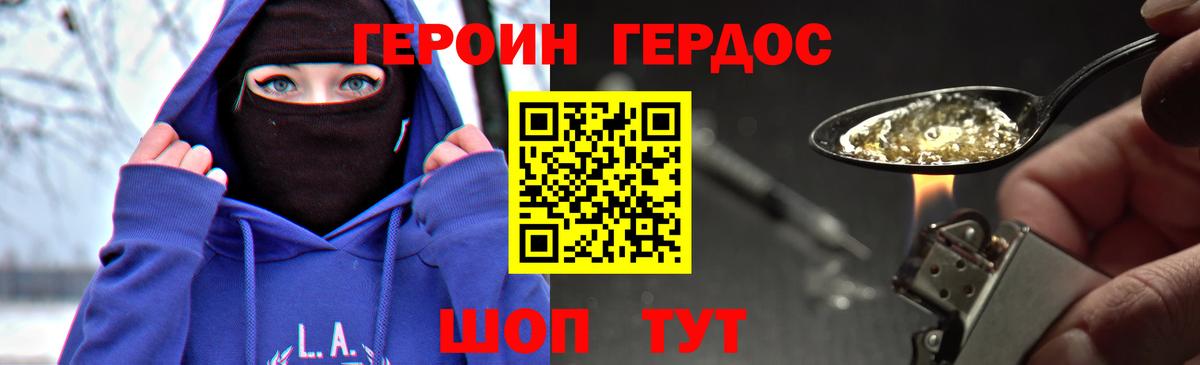 Героин гречка  Героин  Великие Луки  Вход с VPN 