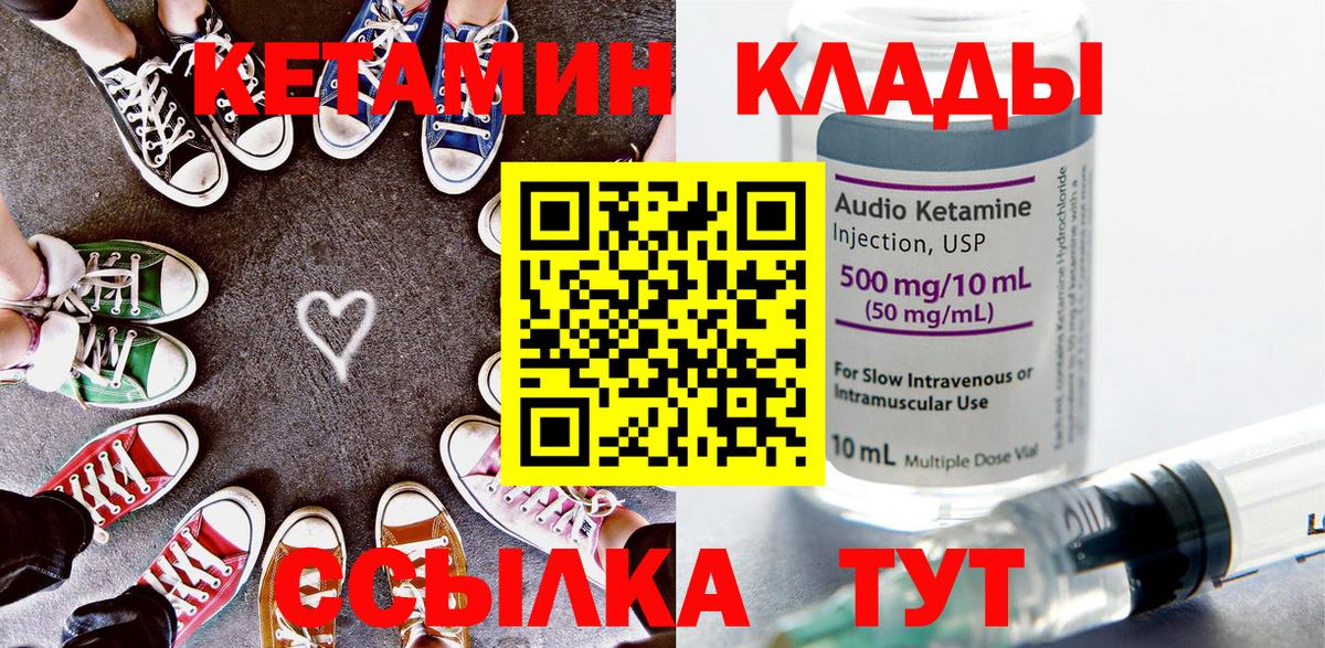 Кетамин VHQ Великие Луки