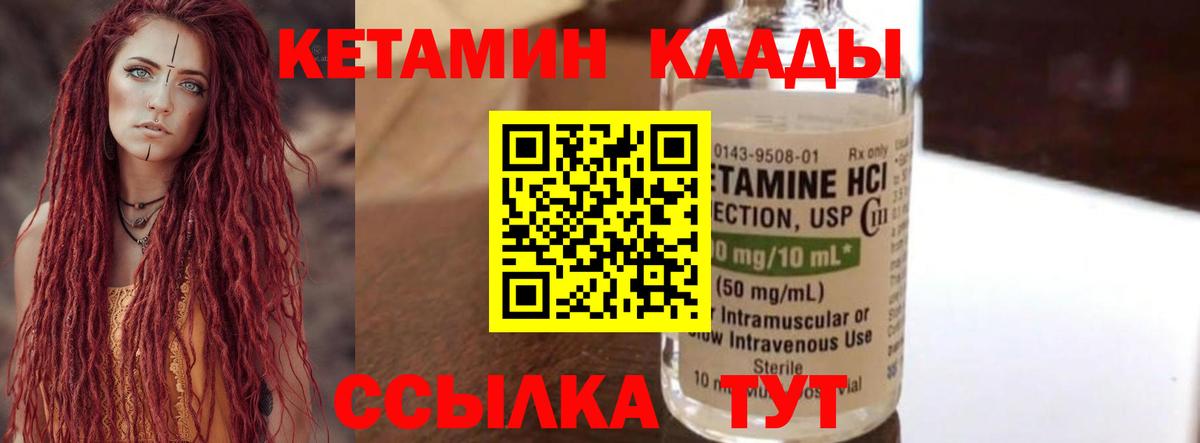 Кетамин VHQ  КЕТАМИН ketamine  Великие Луки  Вход с VPN 