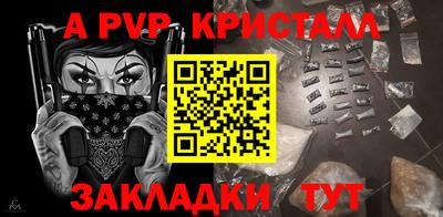 таблы Янаул
