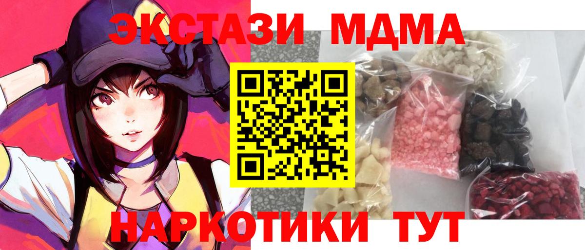 MDMA VHQ  Вход с VPN  MDMA  МДМА VHQ  Великие Луки 