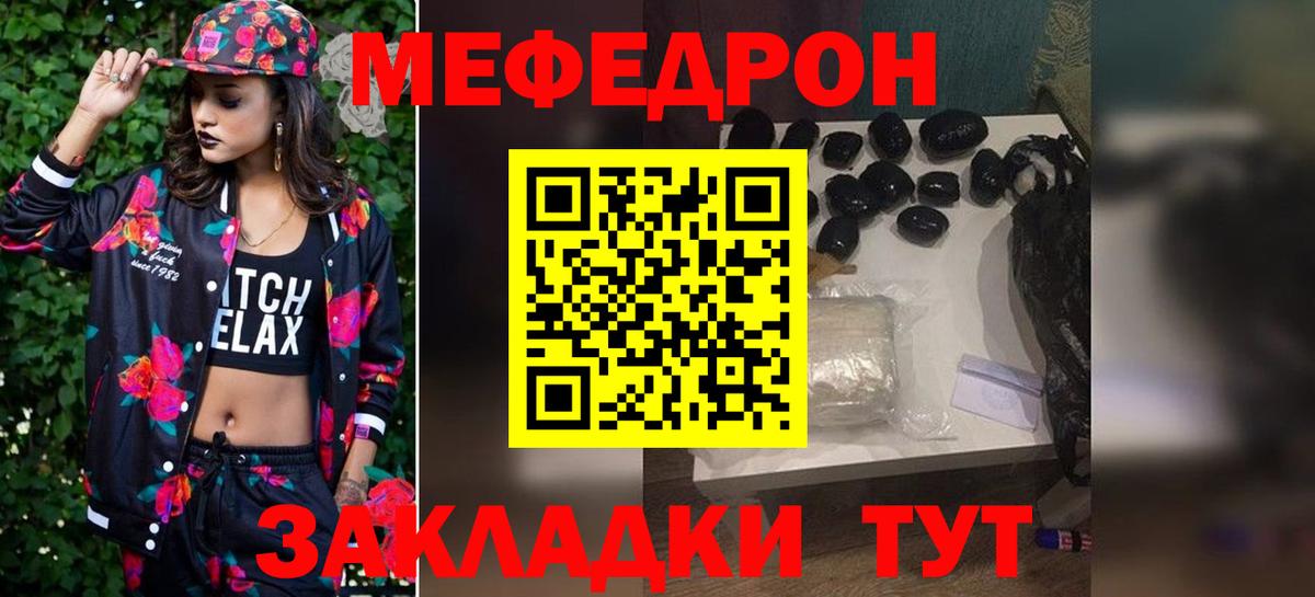 как найти закладки  МЕФ VHQ  Мефедрон 4 MMC  Вход с VPN  Великие Луки 
