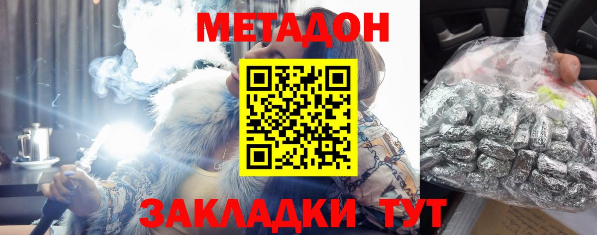 Великие Луки    как зайти  Вход с VPN  Метадон VHQ  Метадон methadone 
