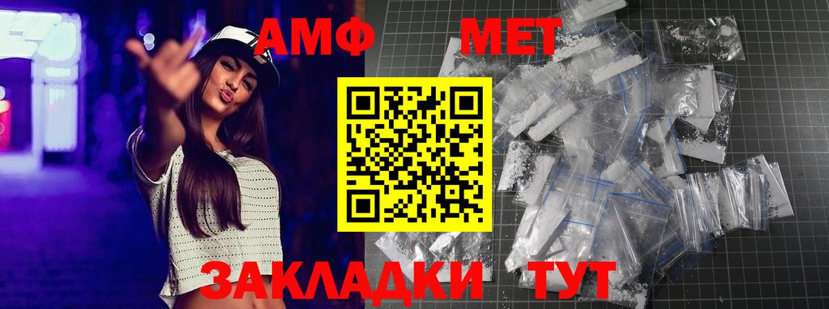 Метамфетамин Methamphetamine Великие Луки