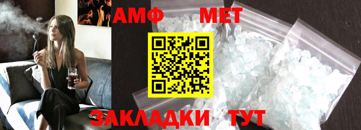 МЕТАМФЕТАМИН винт  МЕТАМФЕТАМИН винт  Вход с VPN  Великие Луки 