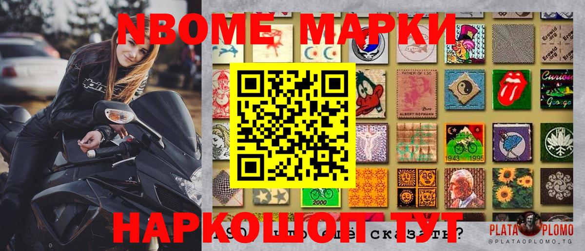 Великие Луки  Марки NBOMe 1500мкг  Марки NBOMe 1500мкг  Марки N-bome  Вход с VPN 
